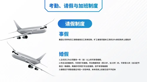简约插画职场企业部门管理制度培训讲座PPT模板