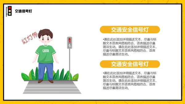 拒绝酒驾安全驾驶通用PPT模板