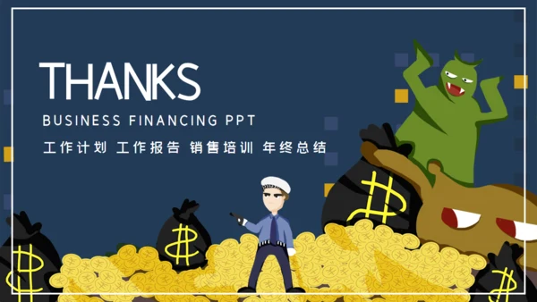 卡通可爱扫黑除恶行动通用PPT模板