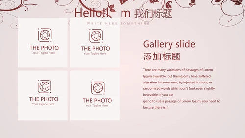 唯美剪影花纹小清新微立体工作总结通用PPT动态模板