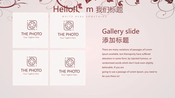 唯美剪影花纹小清新微立体工作总结通用PPT动态模板