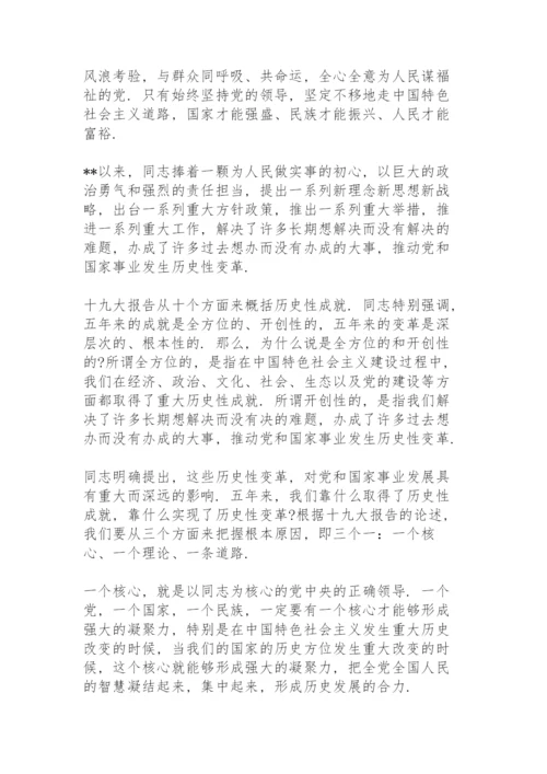 党支部书记廉政党课讲稿三则.docx