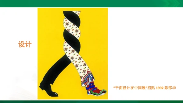 在美术世界中遨游课件