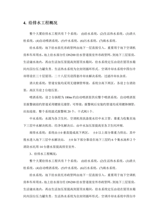 优质建筑关键工程综合施工综合计划书.docx