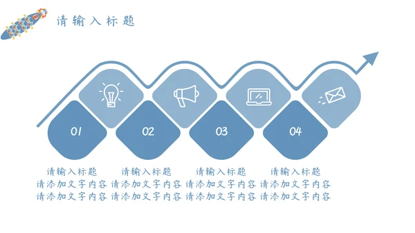 端午节赛龙舟划船比赛通用PPT模板