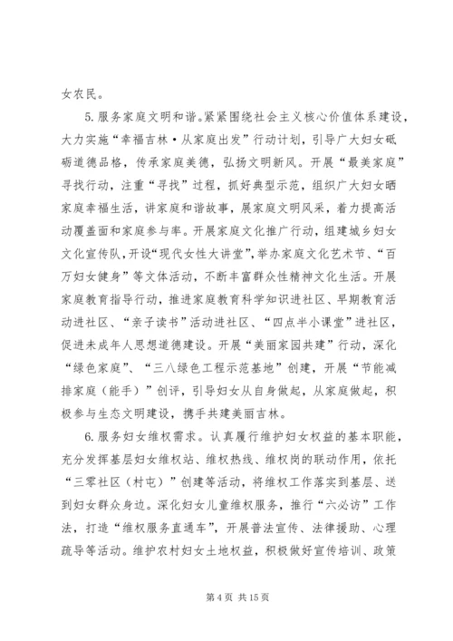 乡镇服务型基层妇联组织建设工作意见.docx