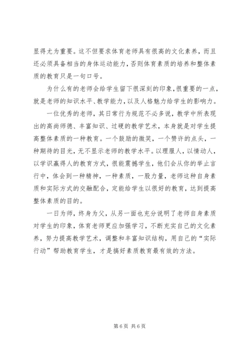 体育教育与社会体育的关系 (3).docx