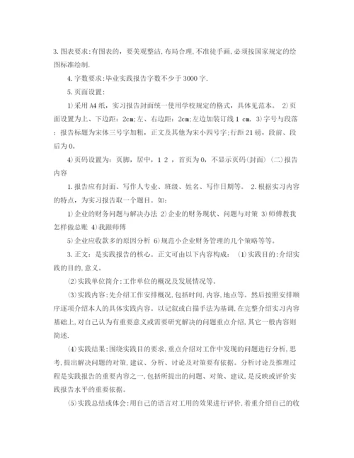 精编之出纳实习计划的范文.docx