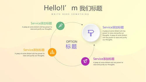 公司产品图片展示宣传通用PPT动态模板
