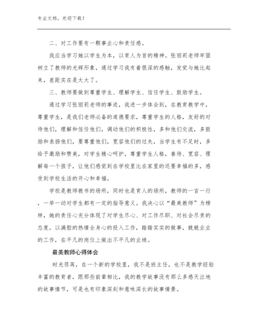 最美教师心得体会优选范文18篇合辑.docx