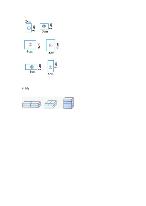 人教版五年级下册数学期末测试卷a4版可打印.docx