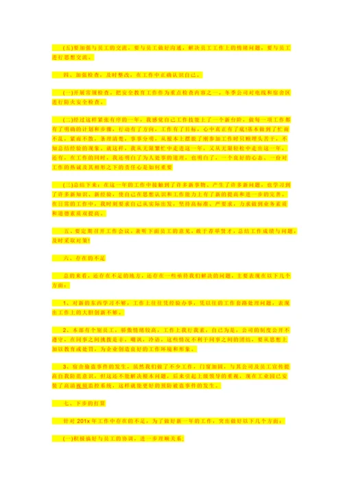 基坑施工方案.docx