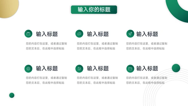 绿色淡雅行业品牌加盟PPT模板