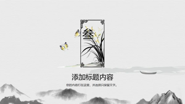 毛笔书法传统文化通用PPT模板