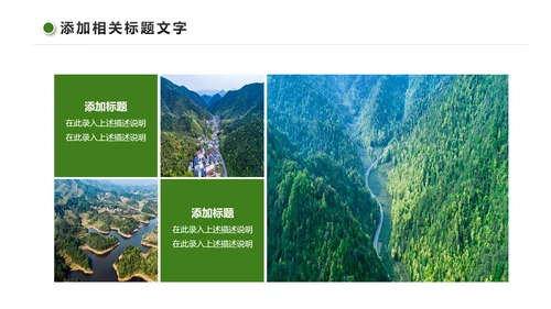 最美乡村旅游新农村建设乡村建设乡村旅游画册PPT