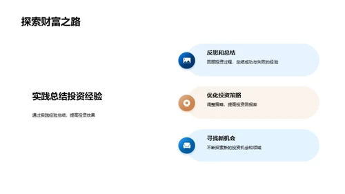 房产投资策略与实践