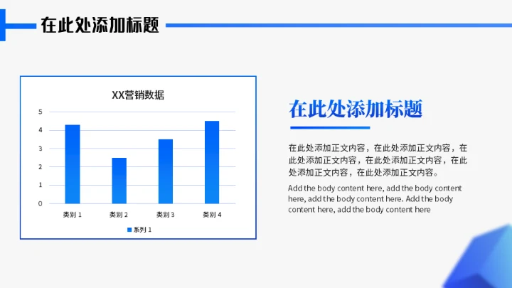 蓝色方块运营数据复盘通用PPT模板