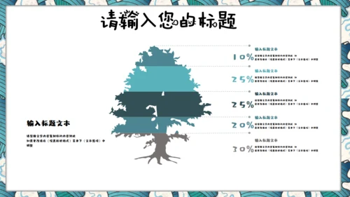 元宵节儿童教育课件通用PPT模板