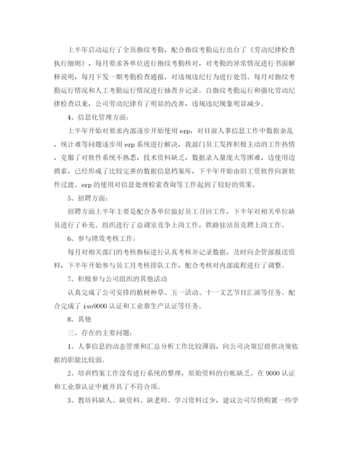 精编之部门工作计划范文.docx