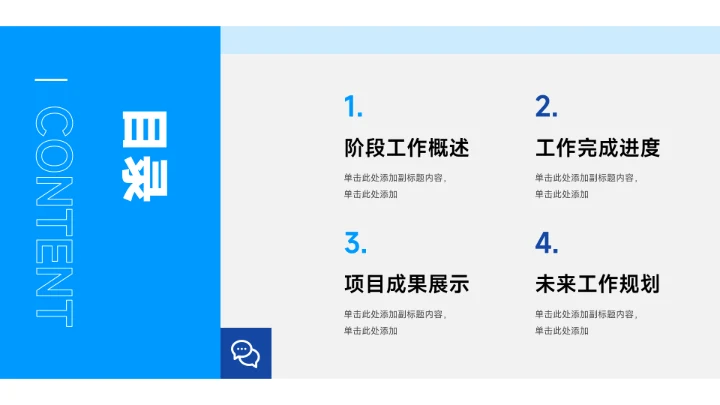 蓝色杂志实用工作总结汇报PPT模板