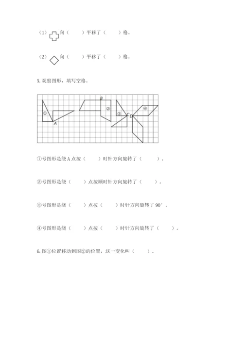 北师大版六年级下册数学期末测试卷及答案（易错题）.docx