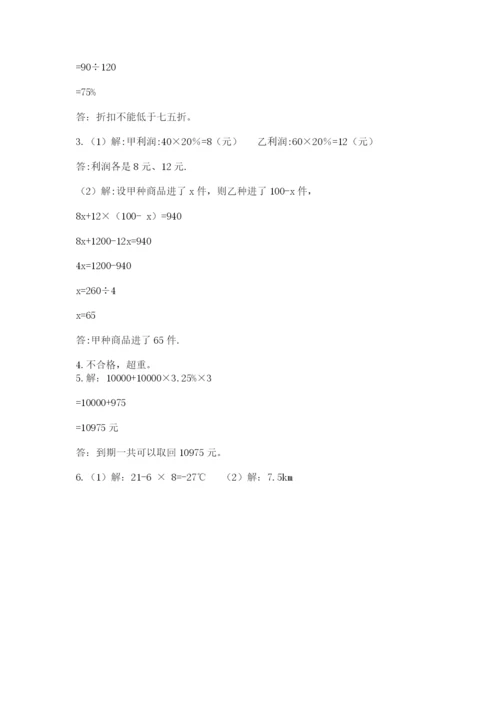 百色市小升初数学测试卷审定版.docx