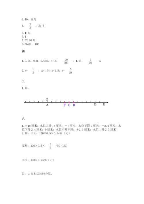 最新北师大版小升初数学模拟试卷附参考答案【典型题】.docx