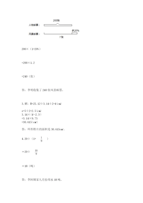 2022六年级上册数学期末测试卷（b卷）word版.docx