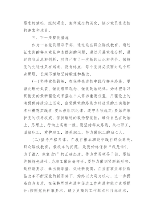 关于党员党性分析报告.docx