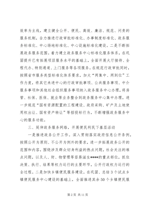 机关年度效能建设工作计划_1.docx