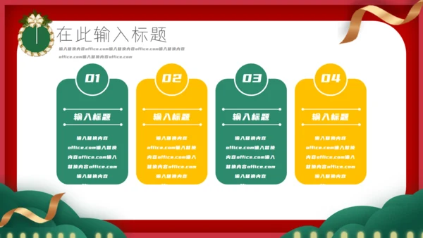 圣诞狂欢节活动宣传策划通用PPT模板