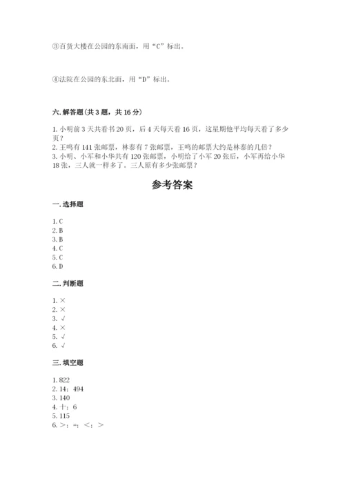 小学数学三年级下册期中测试卷（预热题）word版.docx