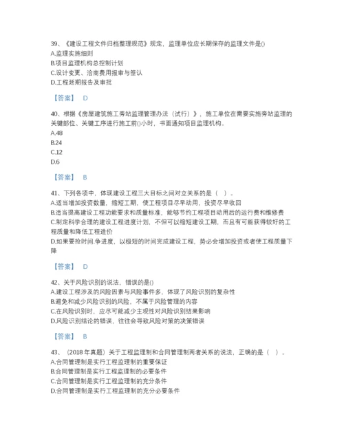 2022年中国监理工程师之监理概论提升预测题库精品含答案.docx