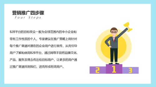 市场营销销售技巧培训通用PPT课件
