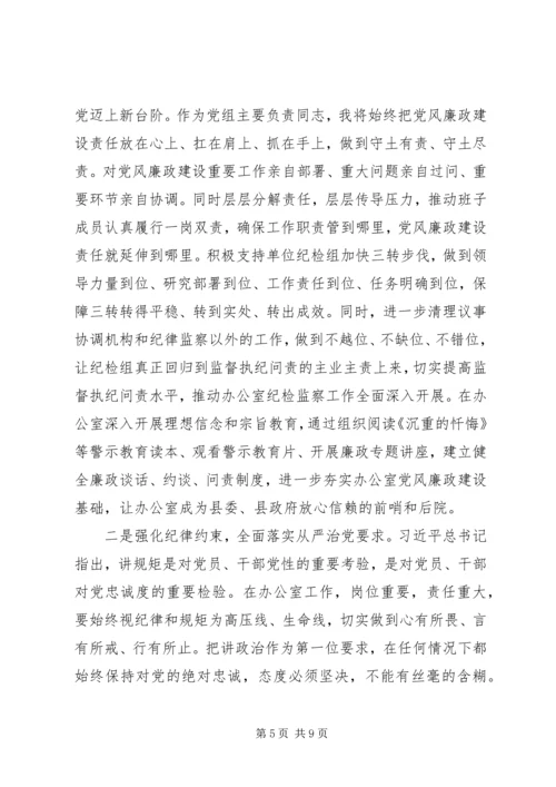 学习两个责任心得体会_1.docx