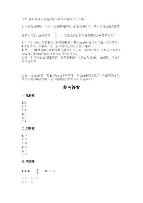 2022年人教版六年级上册数学期末测试卷全面.docx
