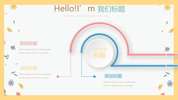 卡通小熊母婴年终工作总结主题动态PPT
