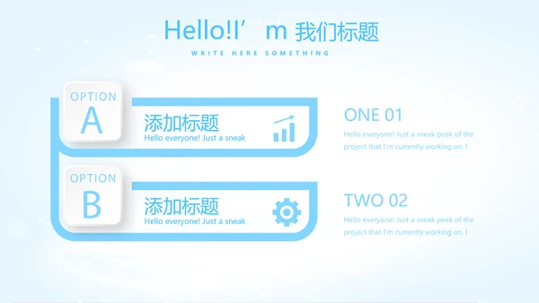 洗衣机推广方案动态PPT