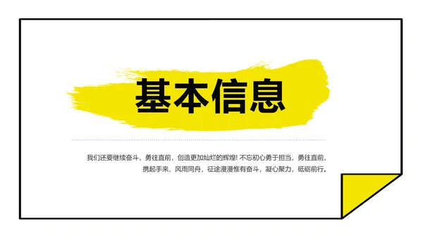个人简历面试自我介绍岗位竞聘演讲PPT模板