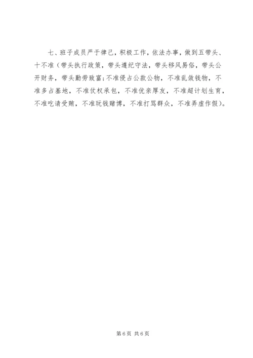 村支部党建目标3篇.docx