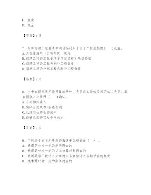 2024年一级建造师之一建建设工程经济题库及答案【有一套】.docx