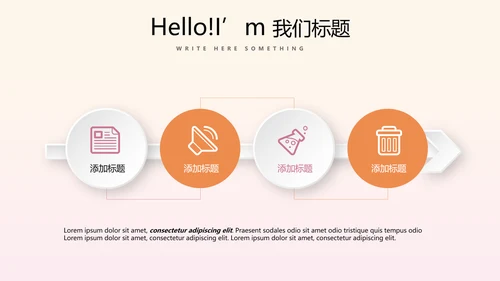 时尚渐变色公司产品介绍宣传通用PPT动态模板