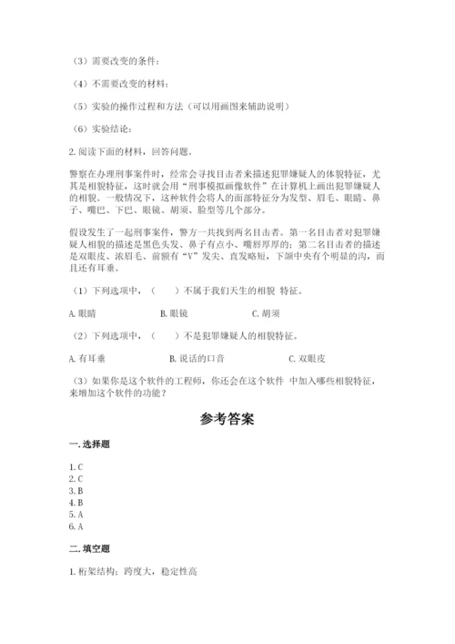 教科版六年级下册科学期末测试卷精品（基础题）.docx