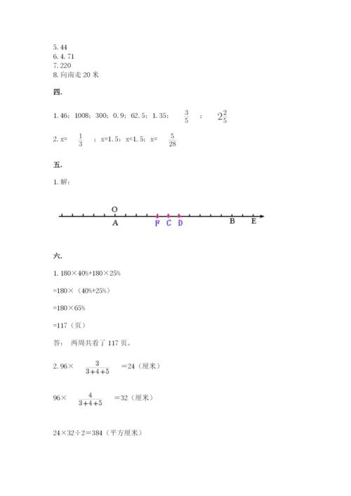 青岛版数学小升初模拟试卷及参考答案【培优b卷】.docx