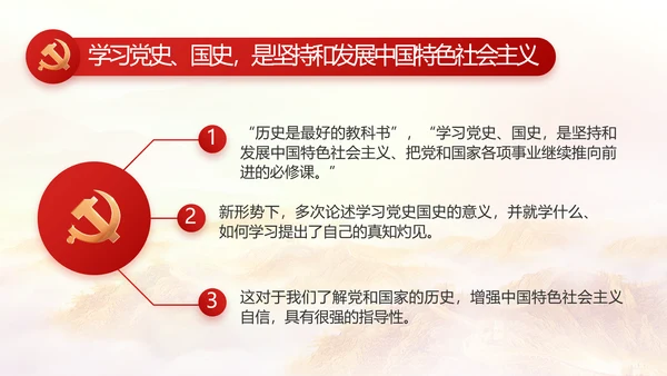 红色大气信念坚定对党忠诚党建动态PPT模板