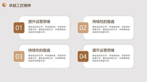实景简约大气匠心筑梦企业培训PPT模板
