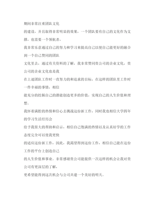 精编跳槽感悟在名企间跳来跳去相关范文.docx
