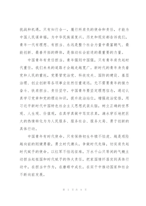 建团百年重温入团誓词主题活动心得体会及启示大全5篇.docx