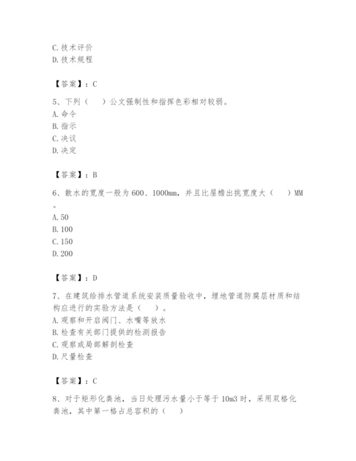 资料员之资料员基础知识题库及参考答案（基础题）.docx