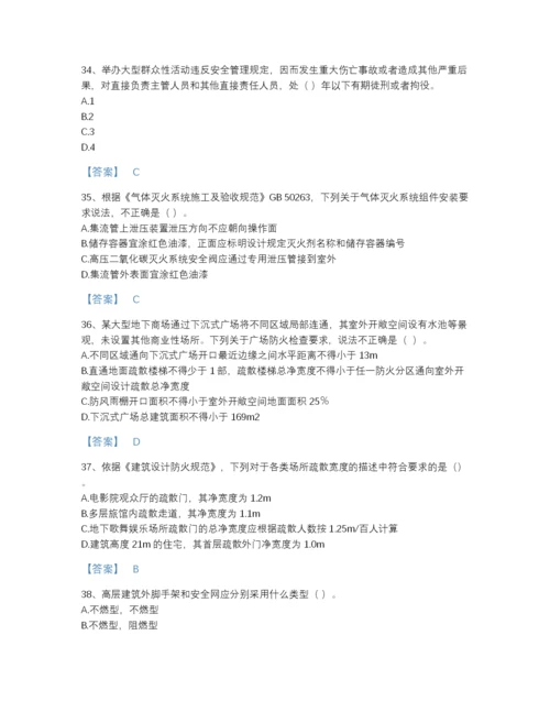 2022年河北省注册消防工程师之消防技术综合能力自测模拟模拟题库（全优）.docx